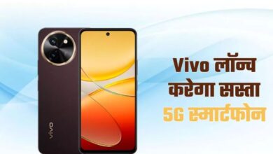 Photo of 6500mAh बैटरी और 8GB रैम के साथ Vivo लॉन्च करेगा नया 5G स्मार्टफोन