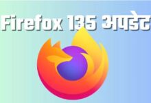 Photo of Mozilla Firefox हुआ अपडेट: AI टूल्स के साथ प्राइवेसी हुई पहले से बेहतर