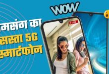 Photo of 5000mAh बैटरी और 50MP कैमरा वाले सैमसंग के सस्ते 5G स्मार्टफोन की सेल कल