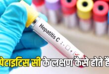 Photo of उत्तराखण्ड में सामने आए 100 से ज्यादा Hepatitis C के मामले