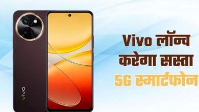 Photo of 6500mAh बैटरी और 8GB रैम के साथ Vivo लॉन्च करेगा नया 5G स्मार्टफोन