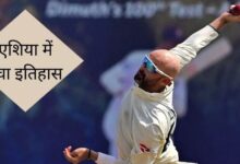 Photo of Nathan Lyon का टेस्‍ट क्रिकेट में बजा डंका