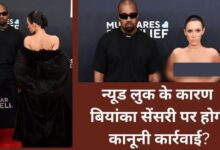 Photo of ट्रांसपेरेंट ड्रेस पहनने पर Bianca Censori के खिलाफ होगी कार्रवाई, क्या कहता है LA कानून?