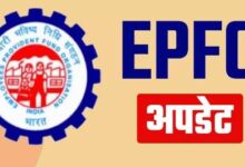 Photo of EPFO का ब्याज दर पर आया फैसला; राहत मिली या फिर लगा झटका?