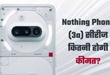 Photo of Nothing Phone (3a) और Phone (3a) Pro की लॉन्चिंग से पहले सामने आई कीमत