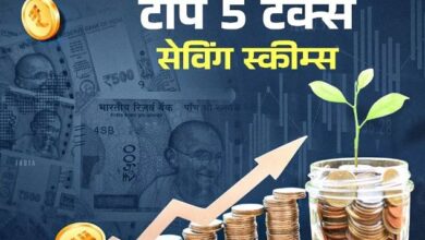 Photo of Top 5 Small Saving Schemes जिनमें मिलता है सेक्शन 80C का फायदा