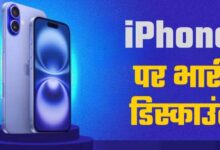 Photo of  iPhone 16e, iPhone 16 और iPhone 15 पर मिल रहा धमाकेदार डिस्काउंट, चेक डिटेल्स