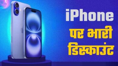 Photo of  iPhone 16e, iPhone 16 और iPhone 15 पर मिल रहा धमाकेदार डिस्काउंट, चेक डिटेल्स