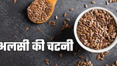Photo of दिल को सेहतमंद बनाने के साथ ही कोलेस्ट्रॉल कम करेगी अलसी की चटनी