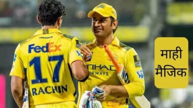 Photo of एमएस धोनी के साथ बैटिंग करते समय क्‍या महसूस हुआ? Rachin Ravindra ने जो कहा, वो जीत रहा लोगों का दिल