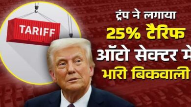 Photo of डोनाल्ड ट्रंप ने लगाया 25 प्रतिशत ऑटो टैरिफ