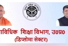 Photo of टाटा के सहयोग से अपग्रेड किए जाएंगे राजकीय पॉलिटेक्निक, प्रशिक्षण के लिए लगेंगी अत्याधुनिक मशीनें
