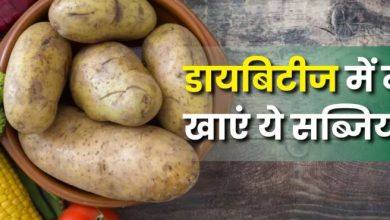 Photo of डायबिटीज के मरीजों के लिए जहर के समान हैं ये 4 सब्जियां