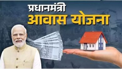 Photo of पीएम आवास योजना में अप्लाई करने से पहले जानें क्या है इससे जुड़ी योग्यता