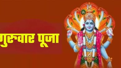 Photo of गुरुवार के दिन पूजा के समय कर लें इस चालीसा का पाठ