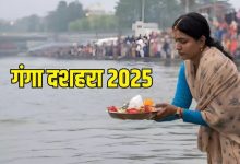 Photo of गंगा दशहरा के दिन करें इन चीजों का दान, अन्न और धन से भरे रहेंगे भंडार