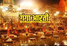 Photo of इस आरती के बिना अधूरा है गंगा सप्तमी का व्रत, जरूर करें इसका पाठ