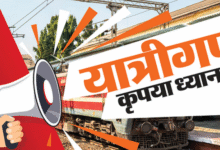 Photo of अब इस नाम से जानी जाएगी अजमेर-जम्मूतवी सुपरफास्ट एक्सप्रेस, प्रसिद्ध तीर्थस्थल पर रखा नया नाम