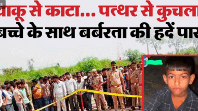 Photo of UP: आंखें फोड़ीं… प्राइवेट पार्ट काटा, बच्चे को चाकू से गोदकर मार डाला