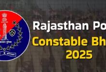 Photo of राजस्थान में पुलिस कॉन्स्टेबल भर्ती के लिए आवेदन तिथि बढ़ी, अब 25 मई तक फॉर्म भरने का मौका
