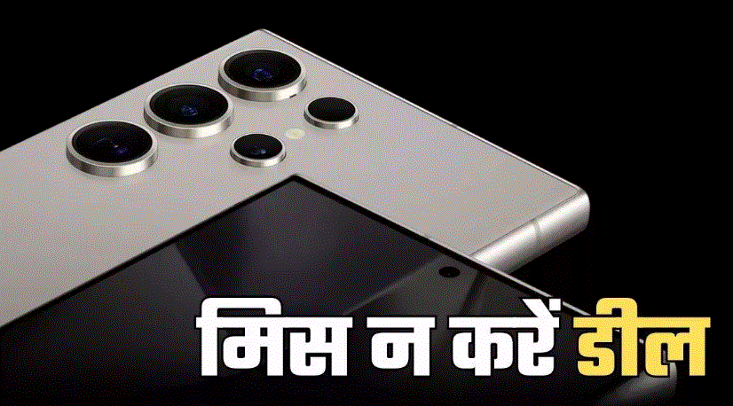 Photo of Samsung Galaxy S25 Edge के आते ही और सस्ता हुआ Galaxy S24 Ultra