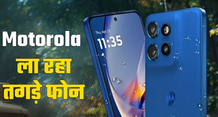 Photo of Motorola कम कीमत में जल्द लाएगा दो स्मार्टफोन