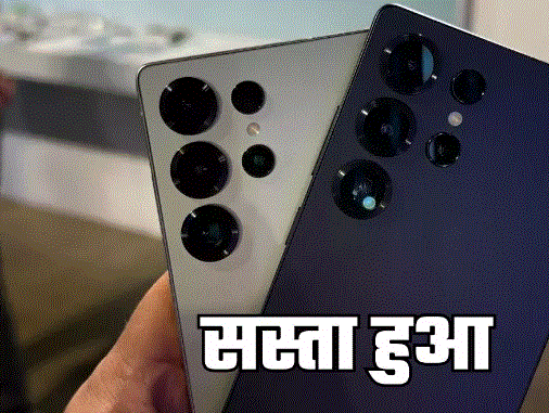 Photo of Samsung S25 Ultra पर सीधे 24 हजार का Discount