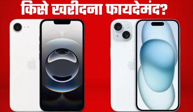 Photo of नए iPhone 16e से सस्ता बिक रहा iPhone 15