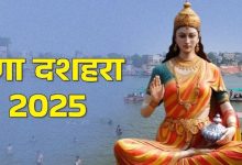 Photo of गंगा दशहरा पर ऐसे करें देवी पार्वती की पूजा, जीवन में आएगी खुशहाली