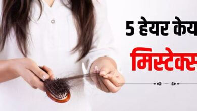 Photo of रोजमर्रा की 5 गलतियां रोक देती हैं बालों की ग्रोथ! 