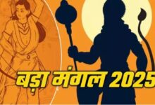 Photo of पांचवे बड़े मंगल पर ऐसे करें राम जी की पूजा, खुश होंगे वीर हनुमान