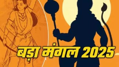 Photo of पांचवे बड़े मंगल पर ऐसे करें राम जी की पूजा, खुश होंगे वीर हनुमान