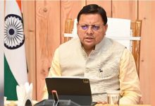 Photo of उत्तराखंड में पहाड़ों पर बनेंगे दो नए योग नगर और आध्यात्मिक आर्थिक क्षेत्र, सीएम धामी का एलान!