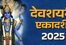 Photo of देवशयनी एकादशी पर ऐसे करें देवी लक्ष्मी की पूजा