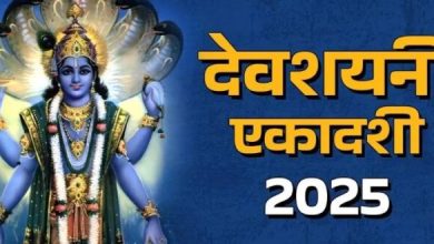 Photo of देवशयनी एकादशी पर ऐसे करें देवी लक्ष्मी की पूजा
