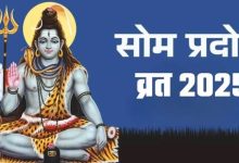 Photo of  प्रदोष व्रत पर करें मां पार्वती और शिव जी की आरती, बनेंगे सभी बिगड़े काम