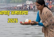 Photo of आषाढ़ अमावस्या के दिन करें इस चालीसा का पाठ, पितृ होंगे प्रसन्न