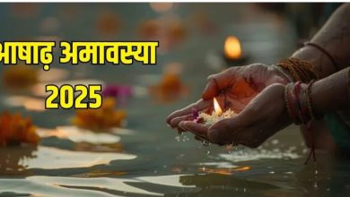 Photo of आज मनाई जा रही है आषाढ़ अमावस्या, इस तरह करें पितरों को प्रसन्न