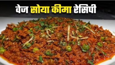 Photo of इस रेसिपी से झटपट बनाएं लजीज Veg Soya Keema