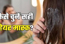 Photo of लंबे-घने बालों के लिए सिर्फ शैम्पू ही नहीं, हेयर मास्क भी होना चाहिए सही