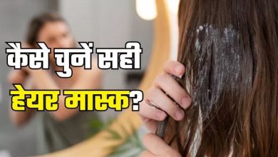 Photo of लंबे-घने बालों के लिए सिर्फ शैम्पू ही नहीं, हेयर मास्क भी होना चाहिए सही