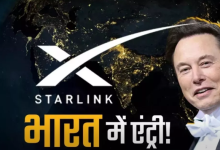 Photo of भारत में स्टारलिंक की लॉन्चिंग बस कुछ कदम दूर, कितनी होगी कीमत