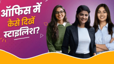 Photo of ऑफ‍िस के ल‍िए हो रही हैं लेट? तो बस 5 म‍िनट में ऐसे हो जाएं रेडी