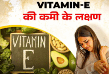 Photo of शरीर में Vitamin-E की कमी होने पर नजर आते हैं 7 संकेत