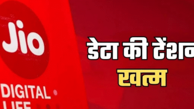 Photo of Jio का धमाकेदार प्लान: सिर्फ 276 मंथली खर्च डेली 2.5 GB डेटा