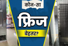 Photo of फ्रिज खरीद रहे हैं? जानिए जाली वाला खरीदें या बिना जाली वाला
