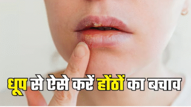 Photo of आपके होंठों को झुलसा सकती है चिलचिलाती धूप, इन उपायों से करें Lips की देखभाल
