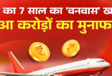Photo of सात साल बाद मुनाफे में लौटी ये एविएशन कंपनी