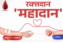 Photo of रक्तदान कर रहे हैं तो 6 बातों का रखें ध्‍यान