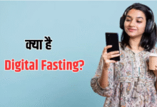 Photo of क्‍या आपने सुना है Digital Fasting का नाम? हेल्दी लाइफ के लिए क्यों है जरूरी